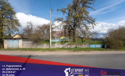 Купить дом, Радошковичи, Дубровская ул., 44, 21.74 соток. Фото 1