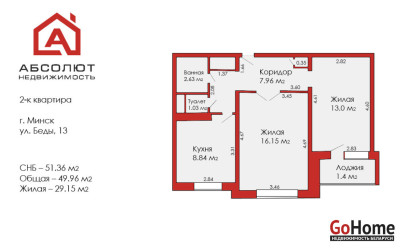 Купить 2-комнатную квартиру, Минск, Леонида Беды, 13 (Советский район). Фото 21