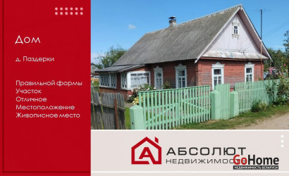 Купить дом, Паздерки, 25 соток. Фото 15