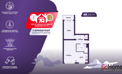 Купить 2-комнатную квартиру, Минск, Мельникайте ул., 5 (Центральный район). Фото 1