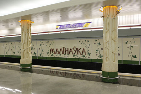 Станция метро 