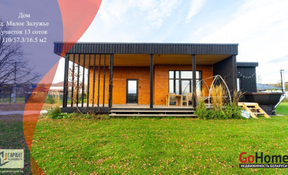 Купить дом, Малое Залужье, 13 соток. Фото 1
