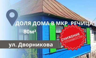 Купить дом, Брест, Дворникова ул., 2 соток. Фото 16