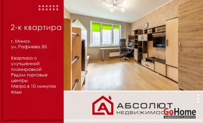 Купить 2-комнатную квартиру, Минск, Рафиева, 85 (Московский район). Фото 1