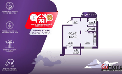 Купить 1-комнатную квартиру, Островец, Зеленая ул., 2. Фото 1