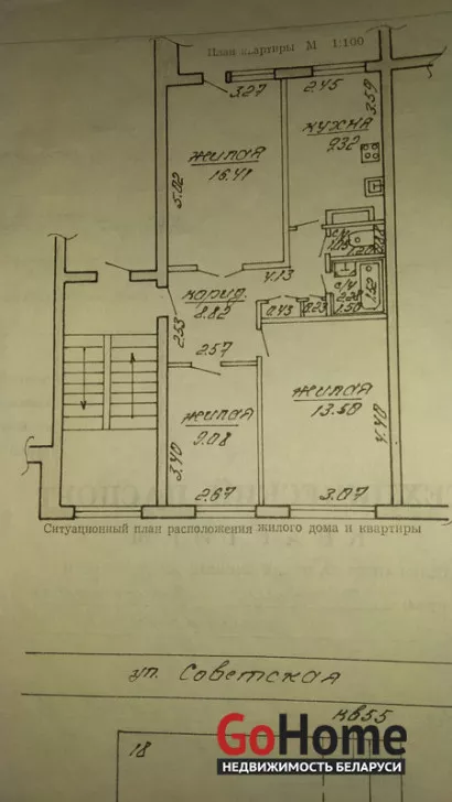  82 м2, Жодино(Франциска Скарины, Дом 7А)