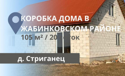 Купить дом, Стриганец, 20 соток. Фото 2