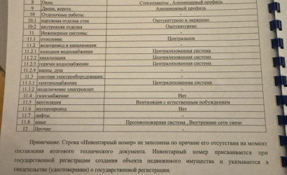 Аренда офиса, Минск, ул. Тимирязева, д. 126,  123.6 кв.м.. Фото 5