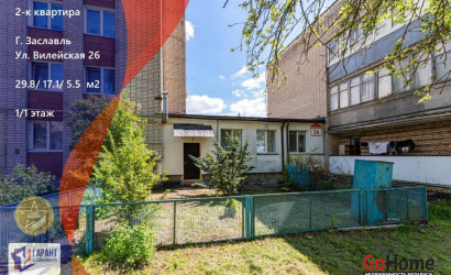 Купить 2-комнатную квартиру, Заславль, Вилейская ул., 26. Фото 1
