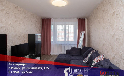 Купить 3-комнатную квартиру, Минск, Либкнехта ул., 135 (Московский район). Фото 1