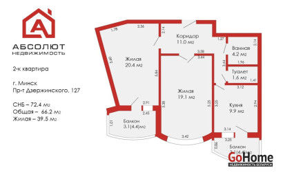 Купить 2-комнатную квартиру, Минск, Дзержинского, 127 (Московский район). Фото 27
