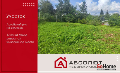 Купить участок, Поляна, 9 соток. Фото 1