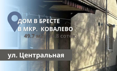 Купить дом, Брест, Центральная ул., 14.8 соток. Фото 11