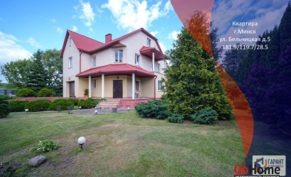 Купить дом, Минск, Бельчицкая ул., 5, 10 соток. Фото 1