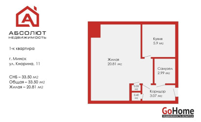 Купить 1-комнатную квартиру, Минск, Кнорина, 11 (Первомайский район). Фото 18
