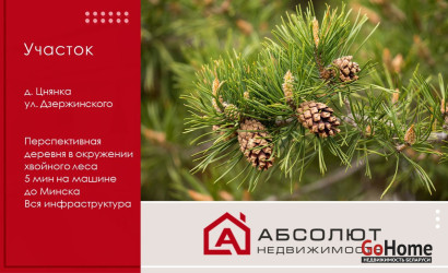 Купить участок, Цнянка, Дзержинского, 15 соток. Фото 1