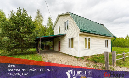 Купить дом, Семья, 40 соток. Фото 11