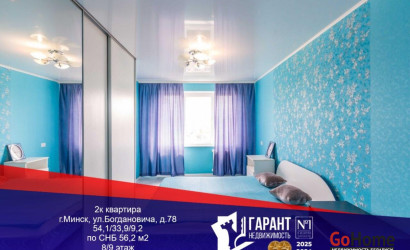 Купить 2-комнатную квартиру, Минск, Богдановича ул., 78 (Советский район). Фото 1