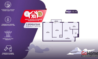 Купить 3-комнатную квартиру, Минск, Жукова просп., 21/1 (Московский район). Фото 1