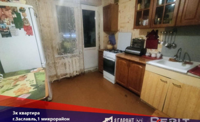 Купить 3-комнатную квартиру, Заславль, Микрорайон 1 м-н, 15. Фото 1