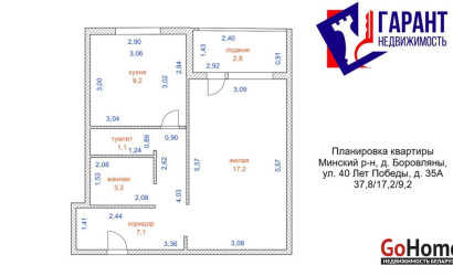 Купить 1-комнатную квартиру, Боровляны, 40 Лет Победы ул., 35/А. Фото 26