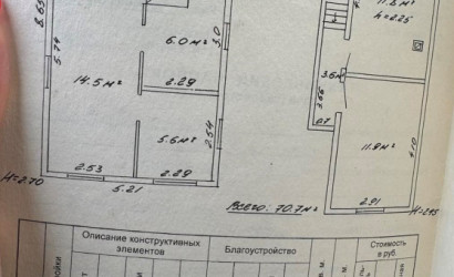 Купить дачу, Родничок, 6 соток. Фото 7