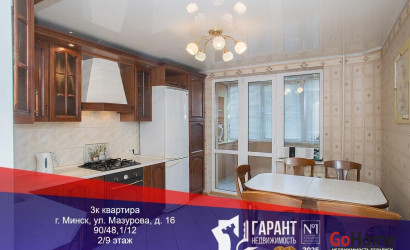 Купить 3-комнатную квартиру, Минск, Мазурова ул., 16(Фрунзенский район). Фото 5