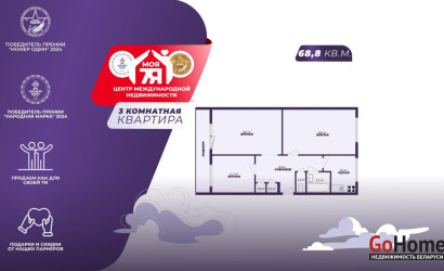 Купить 3-комнатную квартиру, Минск, Кольцова ул., 18/2 (Советский район). Фото 1