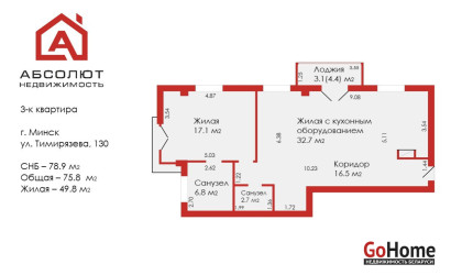 Купить 3-комнатную квартиру, Минск, Тимирязева, 130 (Центральный район). Фото 35