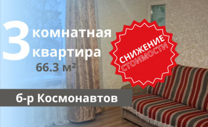 Купить 3-комнатную квартиру, Брест, Космонавтов б-р. Фото 1