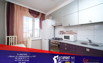 Купить 3-комнатную квартиру, Минск, Байкальская ул., 62/1(Заводской район). Фото 1