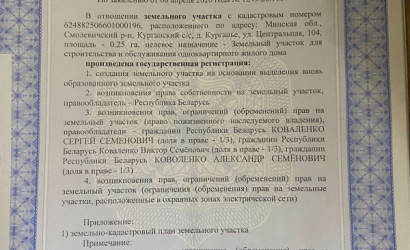 Купить коттедж, Курганье, Центральная 104, 25 соток. Фото 6