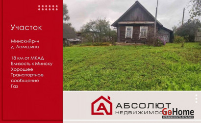 Купить участок, Ломшино, 24 соток. Фото 32