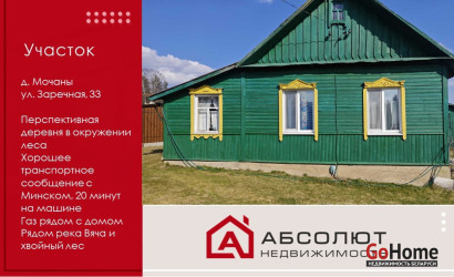 Купить участок, Мочаны, Заречная, 33, 25 соток. Фото 25