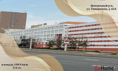 Продажа офиса, Минск, ул. Тимирязева, д. 65А, от 190 до 190.9 кв.м.. Фото 1