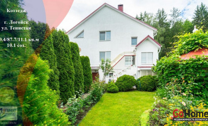 Купить дом, Логойск, Тенистая ул., 10.1 соток. Фото 1