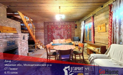 Купить дом в деревне, ПЕЛЕНГ, 6.15 соток. Фото 1