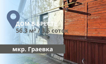 Купить дом, Брест, Мирная ул., 5.5 соток. Фото 15