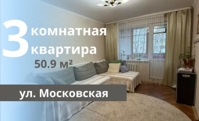 Купить 3-комнатную квартиру, Брест, Московская ул.. Фото 1