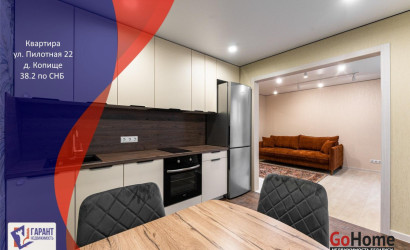 Купить 1-комнатную квартиру, Копище, Пилотная ул., 22. Фото 1