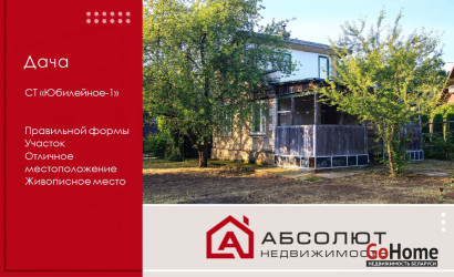 Купить дачу, Юбилейное-1, 5.02 соток. Фото 14