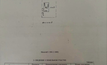 Купить дачу, Поварчицы, СТ. Дружба -10. кооперативная 139., 6 соток. Фото 5