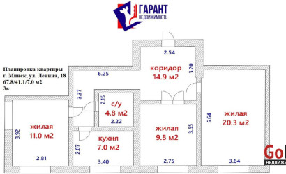 Купить 3-комнатную квартиру, Минск, Ленина ул., 18 (Ленинский район). Фото 24