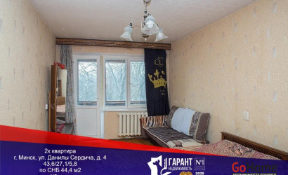 Купить 2-комнатную квартиру, Минск, Данилы Сердича ул., 4 (Фрунзенский район). Фото 1