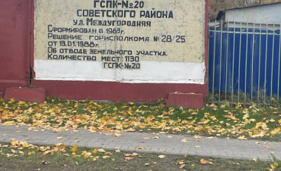 Продажа гаража, Гомель, Междугородняя 5а, 18 кв.м.. Фото 9