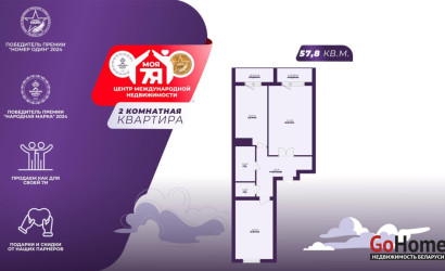 Купить 2-комнатную квартиру, Ошмяны, Анджея Снядецкого ул., 7. Фото 1