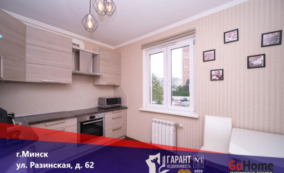 Купить 3-комнатную квартиру, Минск, Разинская ул., 62 (Московский район). Фото 1