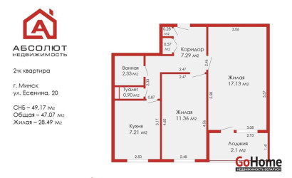 Купить 2-комнатную квартиру, Минск, Сергея Есенина, 20(Московский район). Фото 21