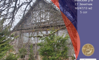 Купить дом в деревне, Зенитчик, 5 соток. Фото 1
