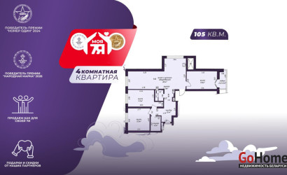 Купить 4-комнатную квартиру, Минск, Богдановича ул., 144 (Советский район). Фото 9